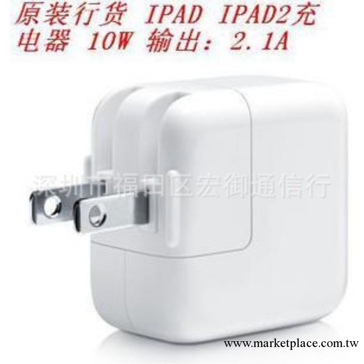 蘋果ipad12 3代適配器 iPhone4S 3GS代手機充電器頭工廠,批發,進口,代購