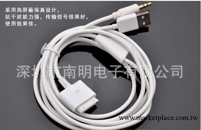 蘋果iPhone ipod ipad專用線 AUX車載音頻線+數據線。。廠傢直銷工廠,批發,進口,代購