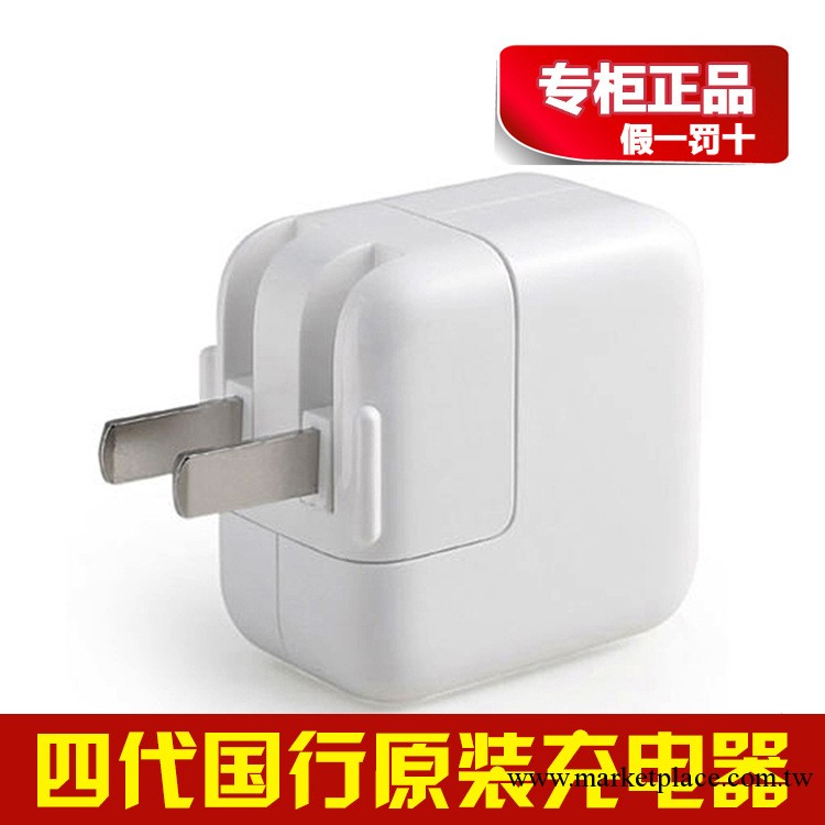 原裝正品 蘋果充電器 iphone4S/5手機充電頭ipad平板拆機配件批發工廠,批發,進口,代購