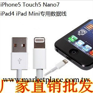 工廠直銷蘋果 iphone5數據線 蘋果5數據線 手機數據線批發・進口・工廠・代買・代購