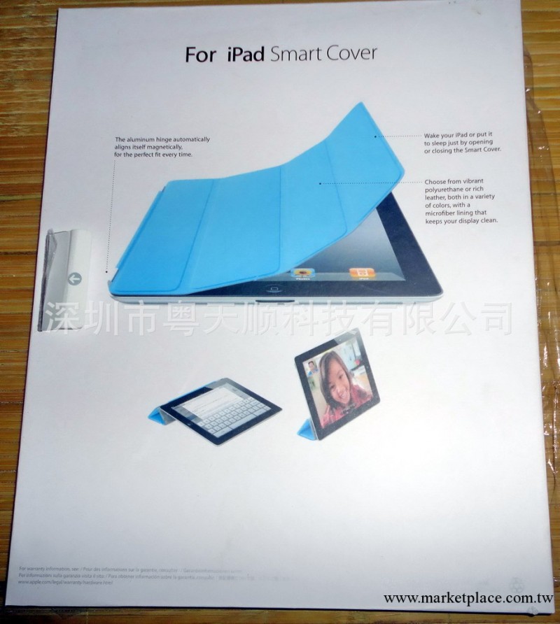 New ipad smart cover-ipad3/ipad 4單面皮套-1:1 ipad皮套工廠,批發,進口,代購