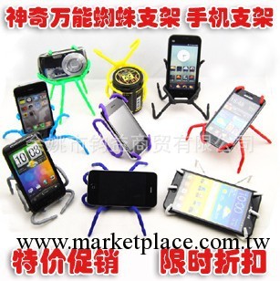 萬能蜘蛛手機支架 蘋果5代 iPhone4/4s 三星手機車載支架工廠,批發,進口,代購