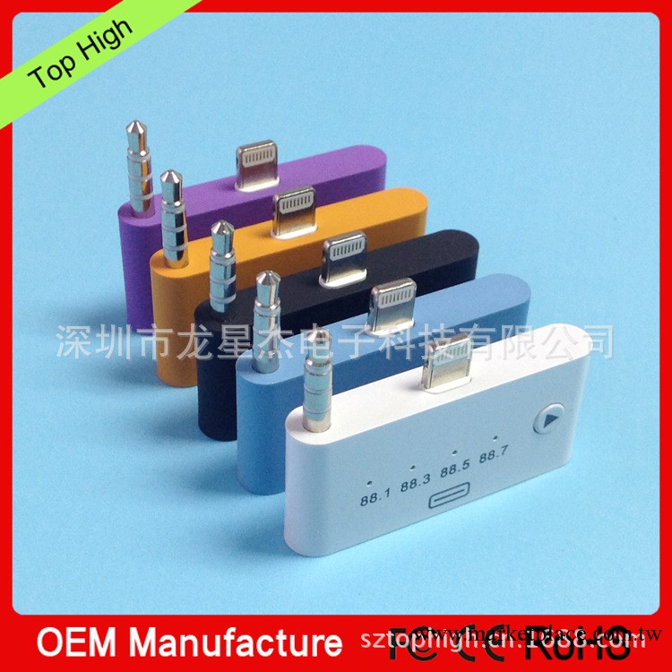 iphone5音頻轉接頭/轉換器/轉換口/轉接口工廠,批發,進口,代購