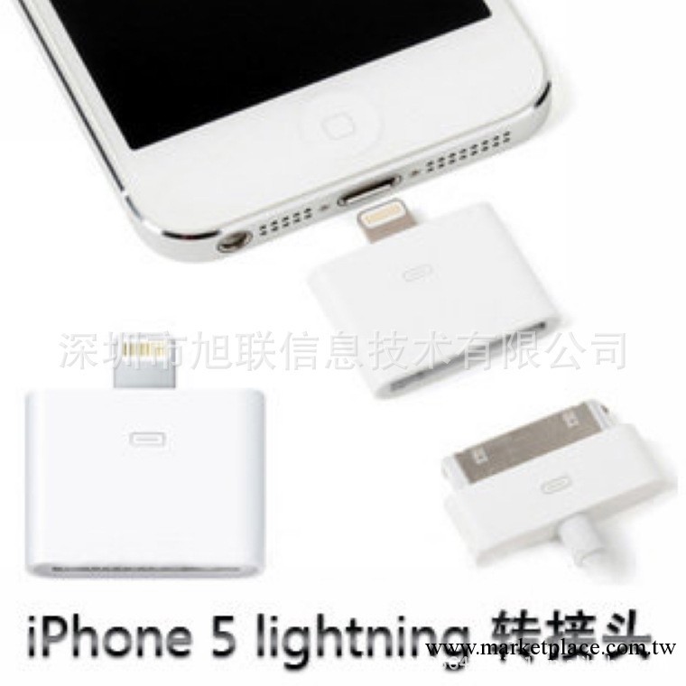 蘋果5轉接頭 蘋果4轉蘋果5轉換器 手機數據線 蘋果轉 8針轉30針工廠,批發,進口,代購
