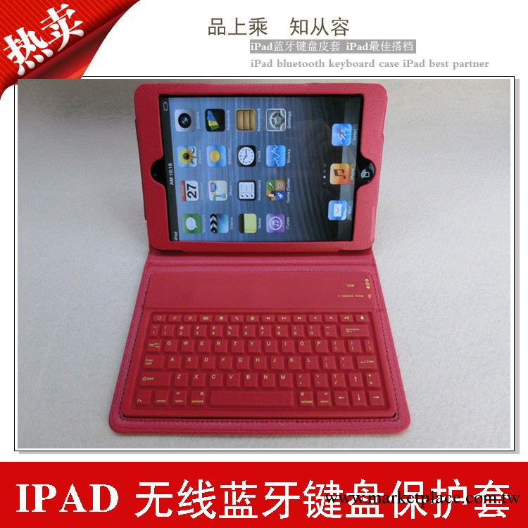 ipad2 3 4保護套 小荔枝紋 蘋果平紋保護套 ipad鍵盤三檔保護套工廠,批發,進口,代購