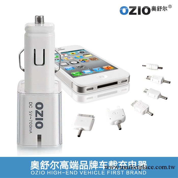 廠傢直銷 OZIO奧舒爾六合一方型車載充電器EB22/iphone兼容工廠,批發,進口,代購