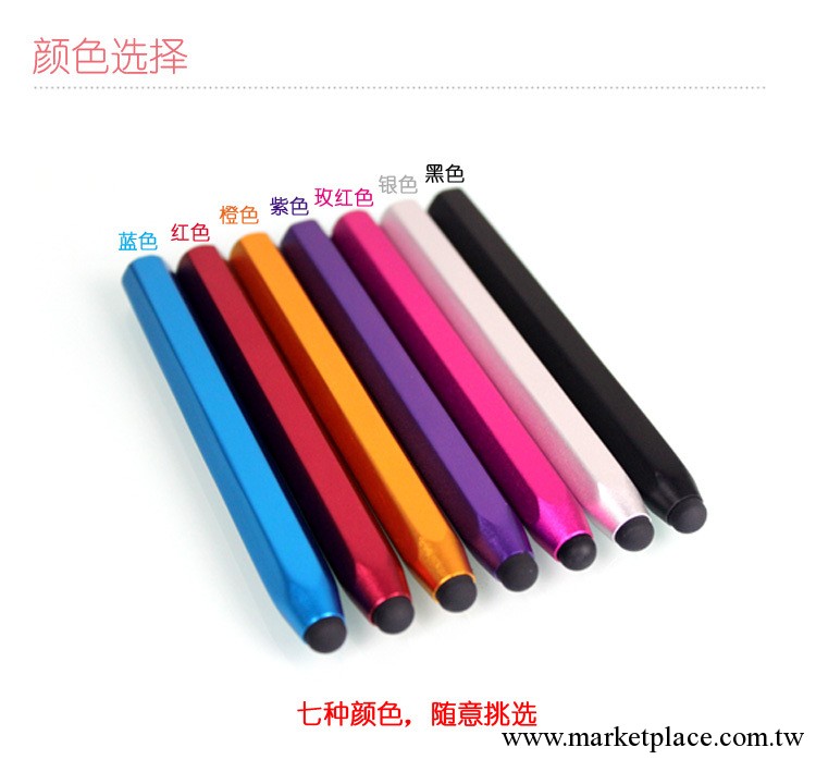 七彩鉛筆電容筆 蘋果iPad2 iPhone4s 六角鉛筆手寫筆工廠,批發,進口,代購