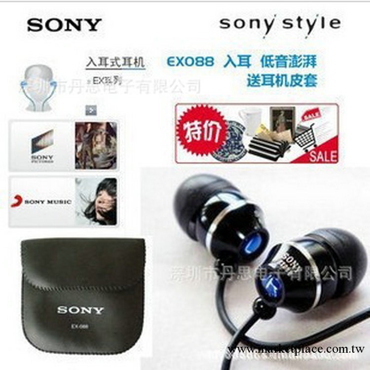 供應SONY MDR-EX088 重低音金屬入耳式耳機,帶收納袋工廠,批發,進口,代購