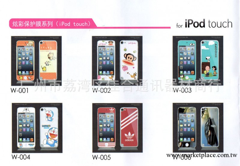 卡通膜ipod touch5代貼膜 手機保護膜 I-TOUCH手機貼膜 卡通膜工廠,批發,進口,代購