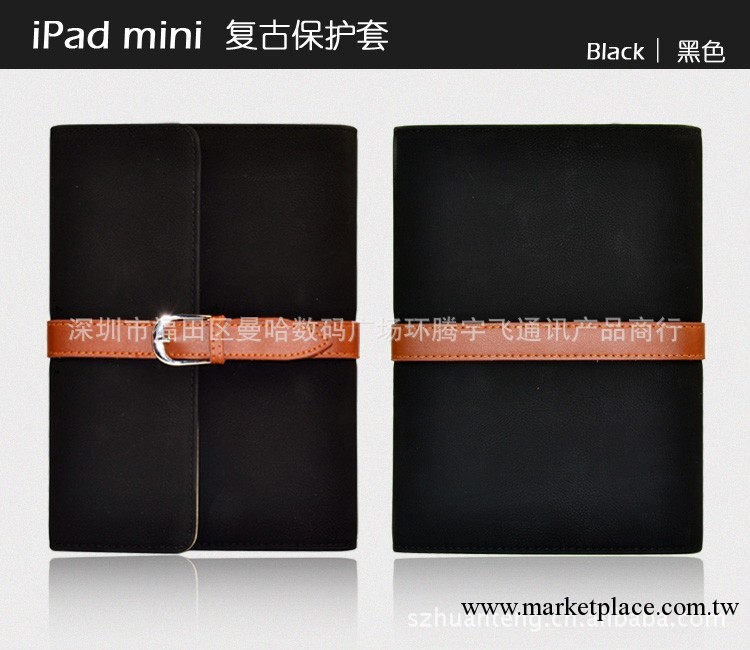 廠ipad mini皮套 迷你商務皮套 ipad mini 扣帶復古公文包保護殼工廠,批發,進口,代購