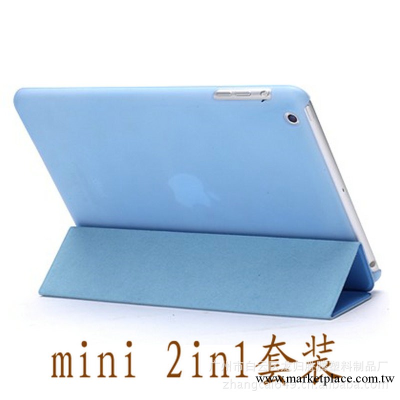 2合1ipad mini皮套 分體套裝ipad mini皮套 原裝款ipad mini皮套工廠,批發,進口,代購