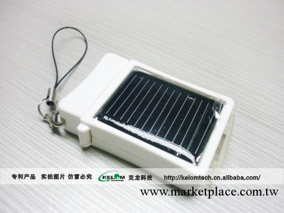 手機掛鏈式太陽能充電器 iphone太陽能充電器工廠,批發,進口,代購