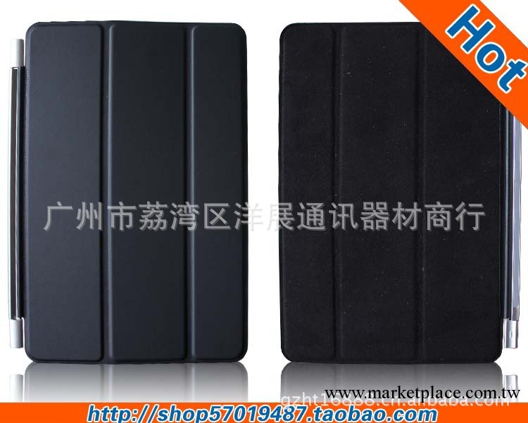 超薄蘋果 ipad mini smart cover皮套 帶休眠套 迷你 保護殼工廠,批發,進口,代購