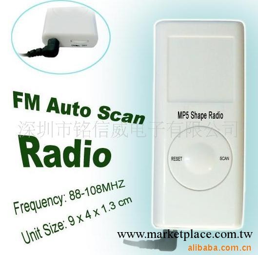 供應收音機 IPOD收音機 蘋果收音機 FM收音機工廠,批發,進口,代購