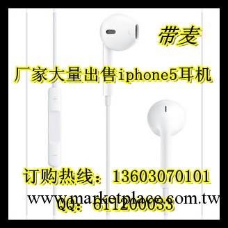 蘋果5耳機線批發 iphone5耳機 蘋果耳機 帶麥克風線控耳機批發・進口・工廠・代買・代購