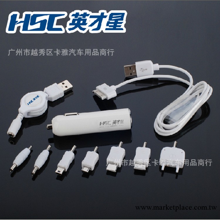 英才星HSC正品 8合1帶USB IPHONE4 HTC車用充電器 蘋果充電器USB工廠,批發,進口,代購