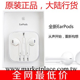 批發 蘋果5代原裝耳機 iphone5正品耳機 EarPods 線控耳機工廠,批發,進口,代購