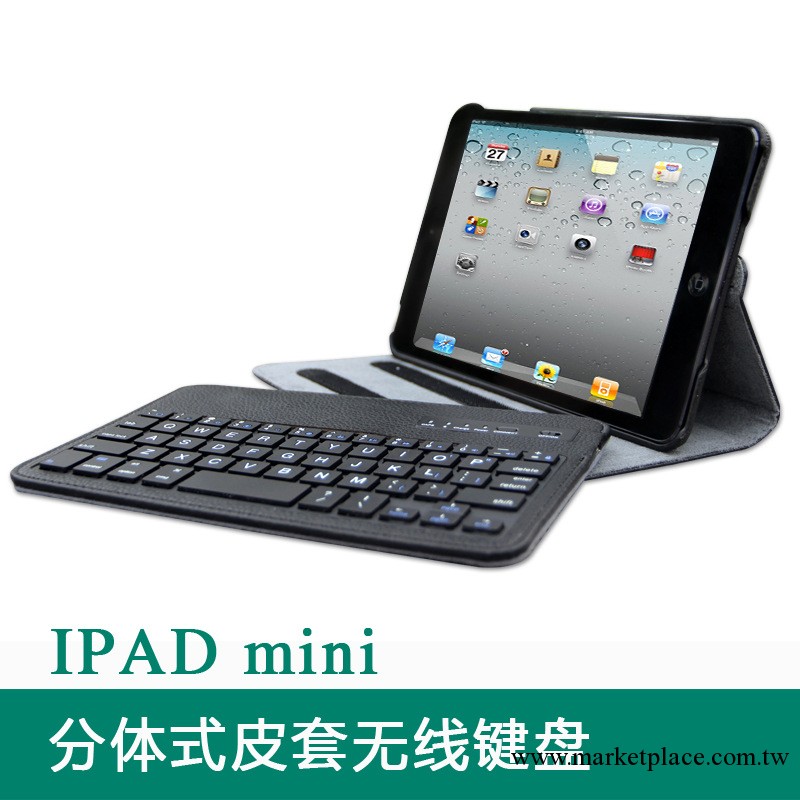 分體式蘋果ipad mini 專用無線藍牙旋轉皮套保護套藍牙鍵盤包郵工廠,批發,進口,代購