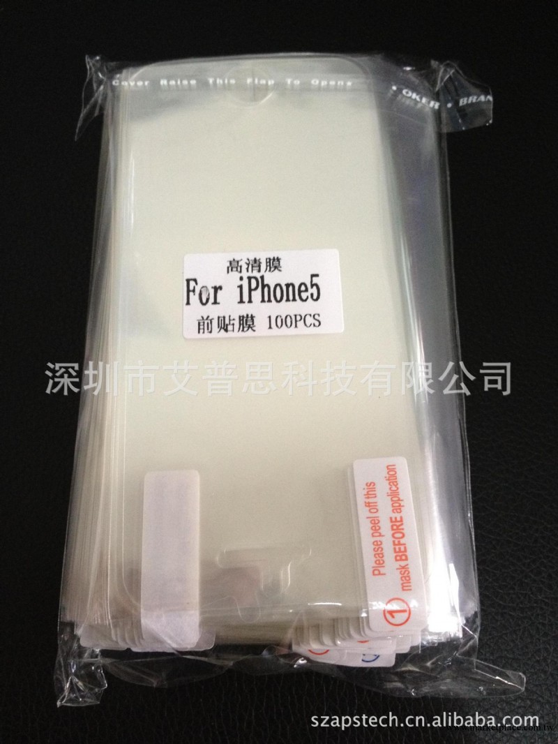 批發 蘋果貼膜 iPhone5手機保護膜 進口高清膜 生產廠傢工廠,批發,進口,代購