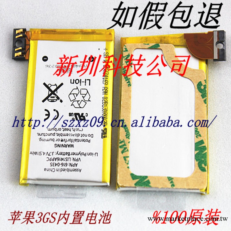 廠傢供應 3GS原裝正品蘋果3GS內置電池iphone3GS電池 10個起批工廠,批發,進口,代購