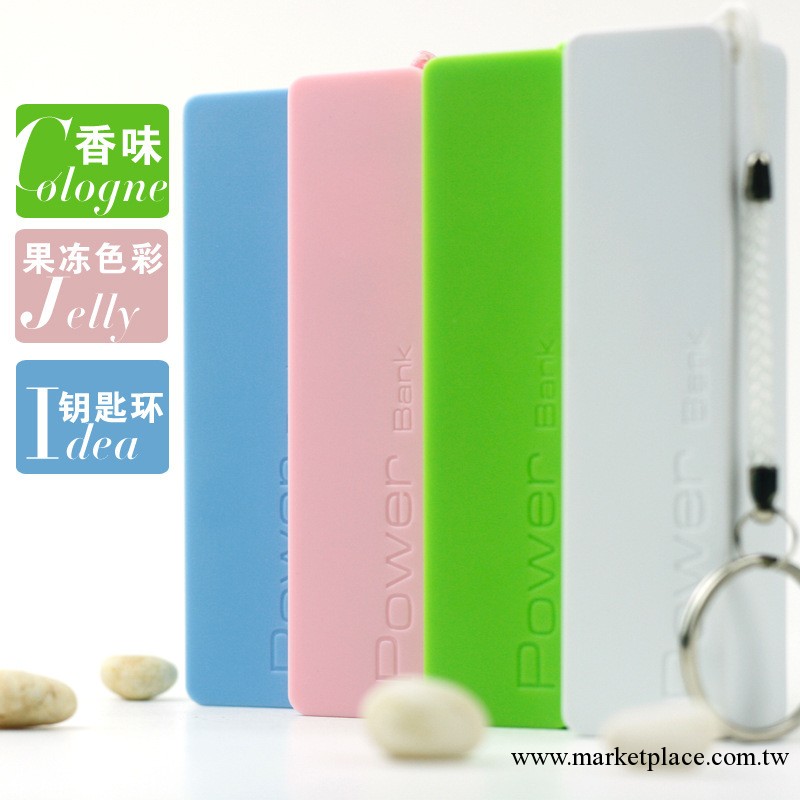 廠傢直銷 2600毫安 香水迷你移動電源充電寶 iphone5充電寶 通用工廠,批發,進口,代購