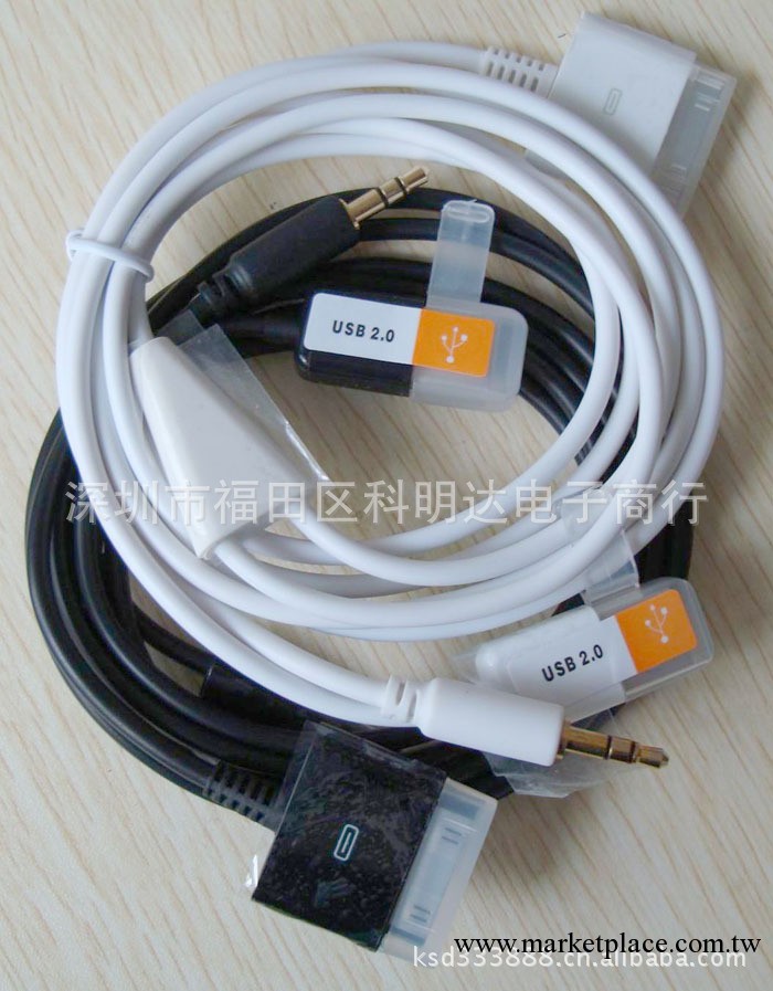 蘋果iPhone ipod AUX車載音頻線+充電線+usb數據線 三合一工廠,批發,進口,代購