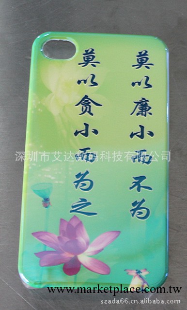 新款iphone4s保護殼 蘋果4手機殼  保護套 外殼批發 IMD/IML工藝工廠,批發,進口,代購