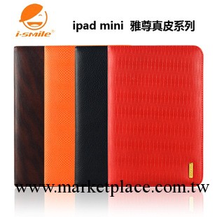 正品i-smile iPad mini 皮套 支架休眠 商務真皮皮套 雅尊系列工廠,批發,進口,代購