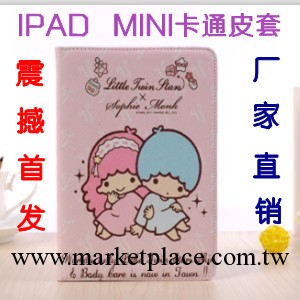 廠傢直銷 ipad mini卡通皮套 雙子星系列 帶休眠支架 現貨供應工廠,批發,進口,代購