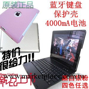 蘋果new ipad 2 3無線藍牙鍵盤 翻蓋 休眠保護殼 移動電源 電池工廠,批發,進口,代購