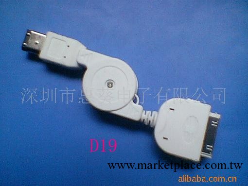 IPAD伸縮線工廠,批發,進口,代購