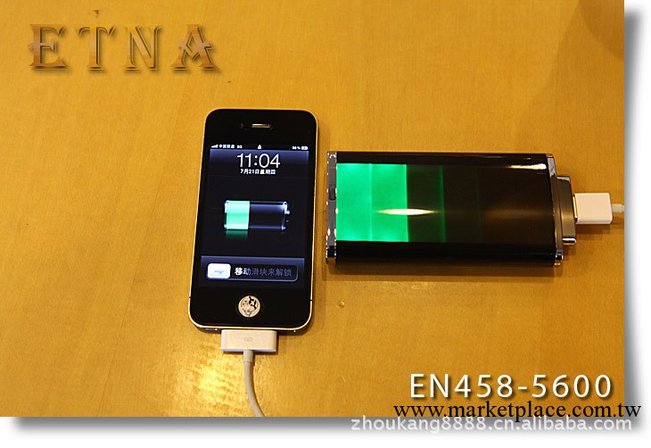 埃特納 ETNA移動電源 EN458 5600mA iphone 4 ipad 2認證電池工廠,批發,進口,代購