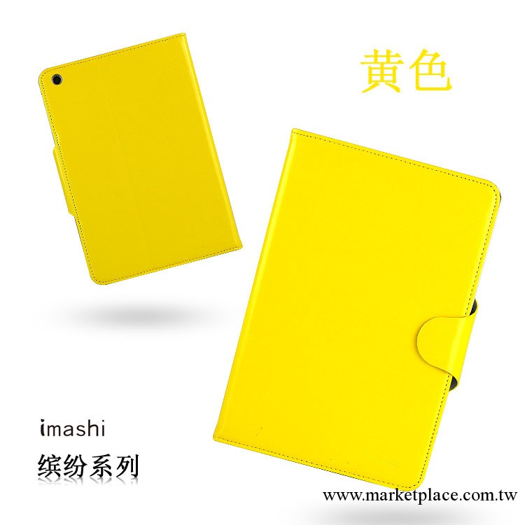 imashi 蘋果 ipad mini 糖果色保護皮套工廠,批發,進口,代購