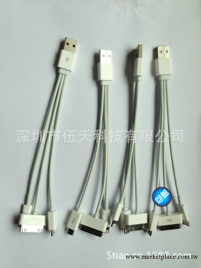 一拖三數據線 多功能數據線 Iphone5數據線 手機數據線工廠,批發,進口,代購