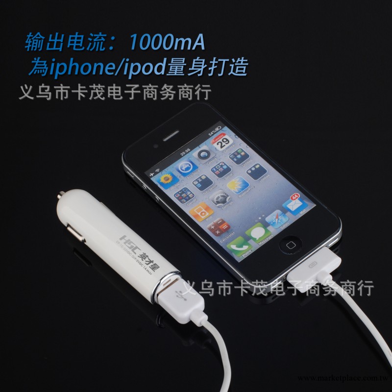 正品英才星 蘋果iphone4s ipod車充 萬能USB充電器 CZIP-1A工廠,批發,進口,代購