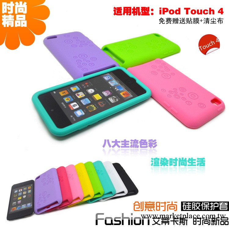 Touch 4矽膠保護套 手機殼 單色動感雨點 手機套 Touch手機套工廠,批發,進口,代購