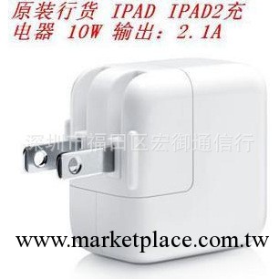 蘋果ipad代適配器 iPhone4S 3GS touch4代手機充電器頭工廠,批發,進口,代購