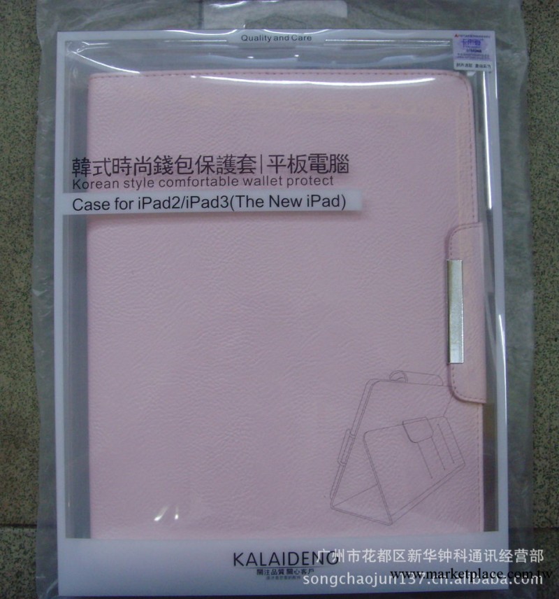 卡來登 ipad2/3錢包保護皮套  the new ipad 保護皮套 支架皮套工廠,批發,進口,代購