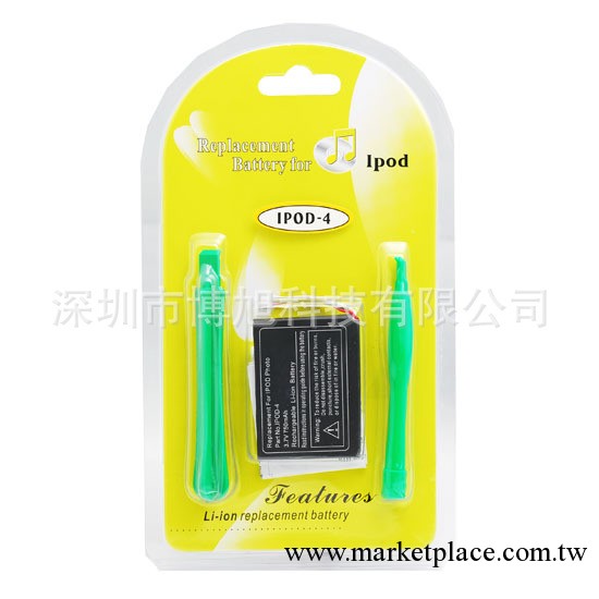 Ipod4原裝電池批發工廠,批發,進口,代購