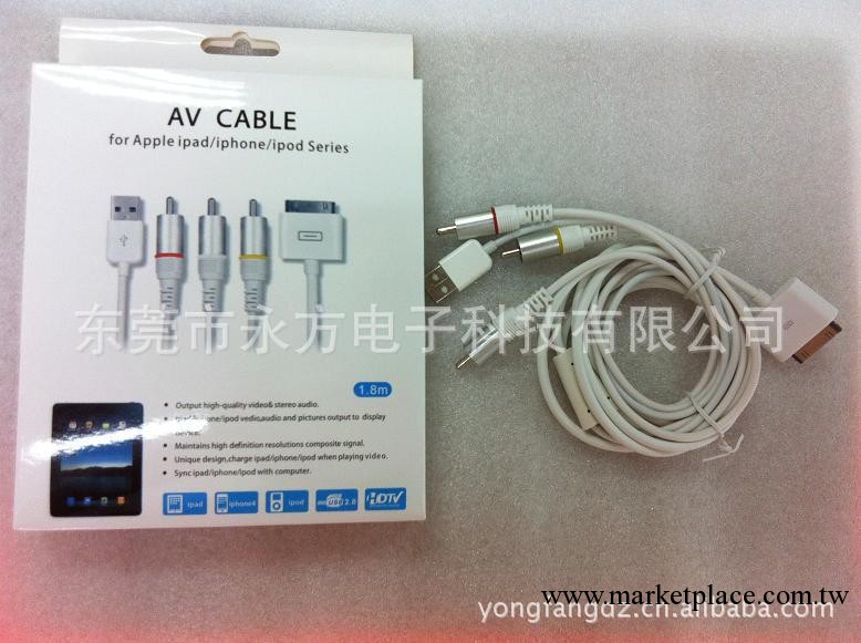 廠傢現貨蘋果ipad2/3 iPhone4s連接電視線/av線 av視頻線 音頻工廠,批發,進口,代購