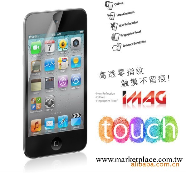 深圳義創特價供應蘋果ipod touch4高清防刮保護膜工廠,批發,進口,代購