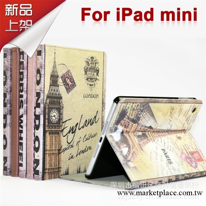 精品推薦英倫風ipad mini保護外殼 時尚復古工廠,批發,進口,代購