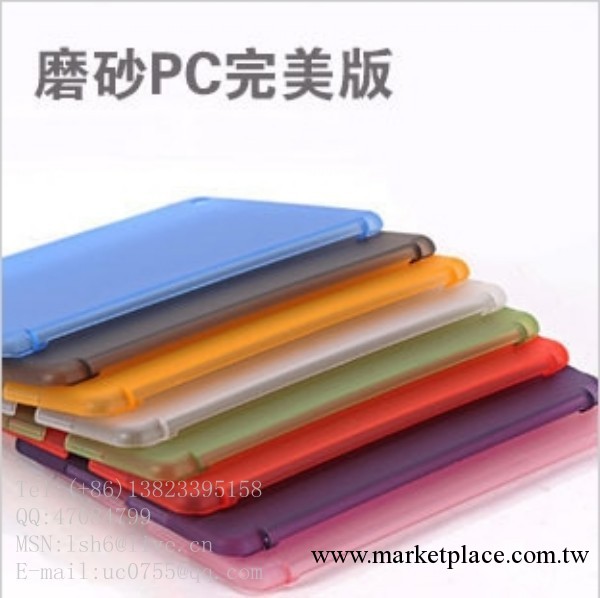 蘋果迷你背殼 ipad mini smart cover透色 磨砂後蓋 超薄SC伴侶工廠,批發,進口,代購