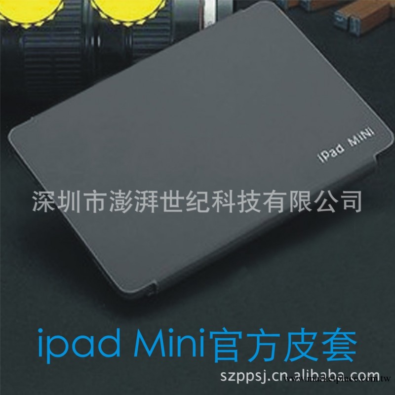 蘋果Mini ipad 帶扣官方超薄原裝商務皮套2迷你休眠支架保護外殼工廠,批發,進口,代購