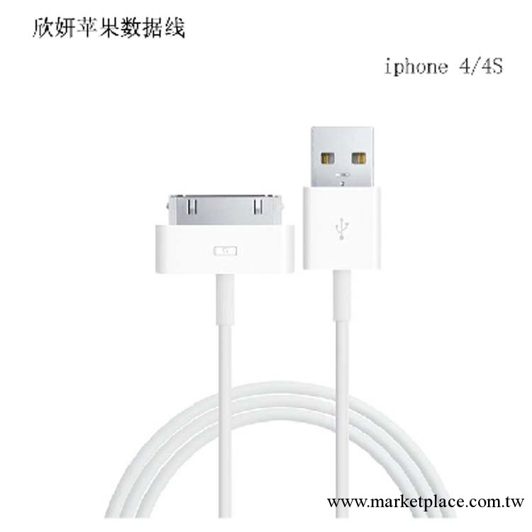 欣妍  iPhone4S  蘋果4/4s數據線正品批發・進口・工廠・代買・代購