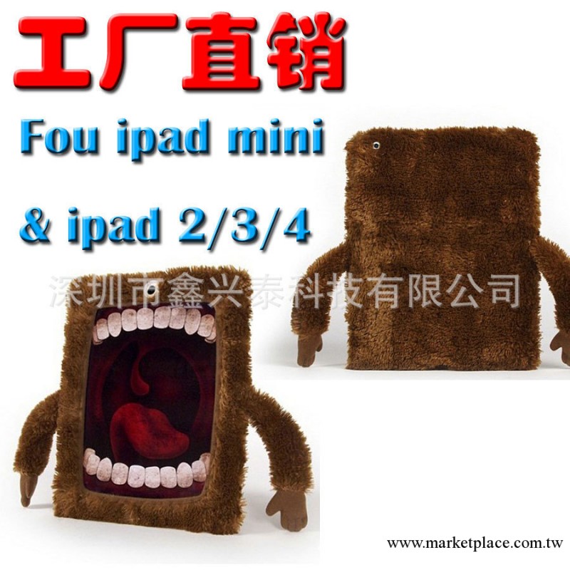 ipad mini 毛絨獨眼巨人保護套ipad 2/3/4 迷你防寒皮套 工廠直銷工廠,批發,進口,代購