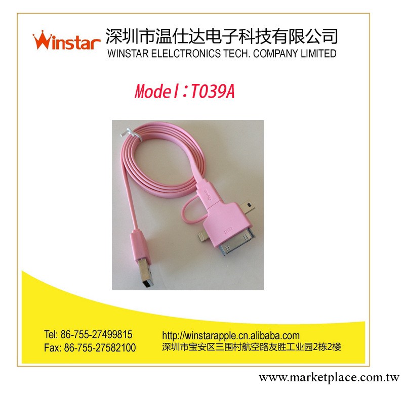 iphone5多功能軟面條線  多功能micro數據線 1m三星數據線工廠,批發,進口,代購