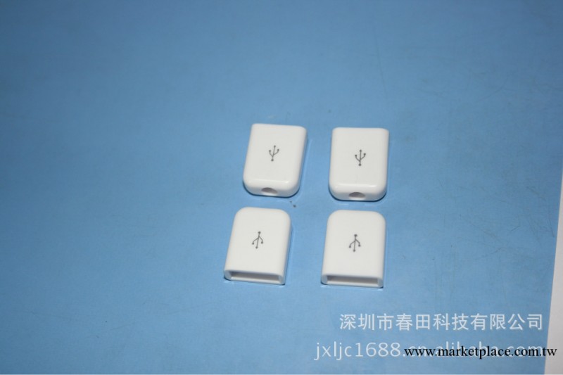 USB  A/M外殼，A公外殼，USB外殼工廠,批發,進口,代購