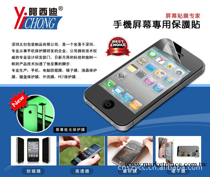 供應蘋果IPOD TOUCH7保護膜 高品質手機貼膜工廠,批發,進口,代購