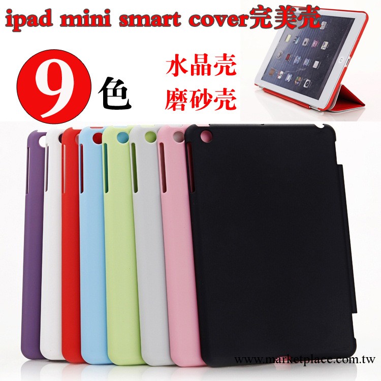 ipad mini 伴侶殼 水晶透明殼 磨砂殼 帶掛鉤完美實色殼工廠,批發,進口,代購